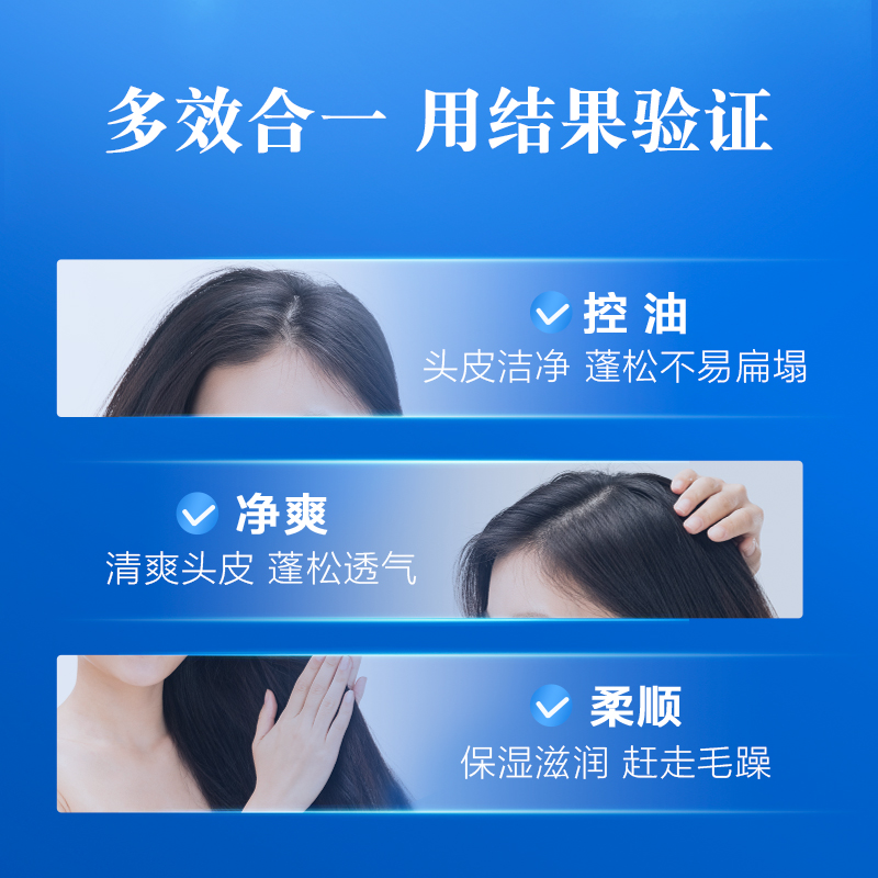 【曼秀雷敦】selsun潇洒止痒洗发露 曼秀雷敦洗发水