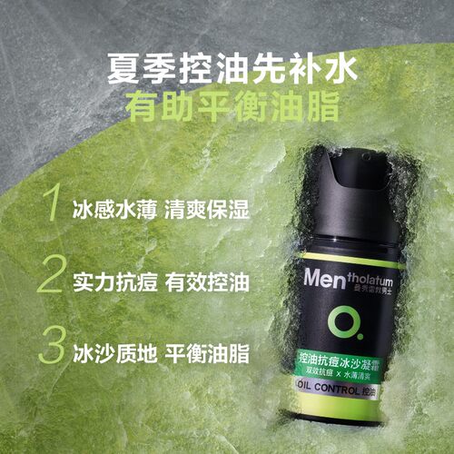 曼秀雷敦男士激活保湿水凝霜控油冰沙凝霜清爽水乳液精华护肤面霜 - 图1