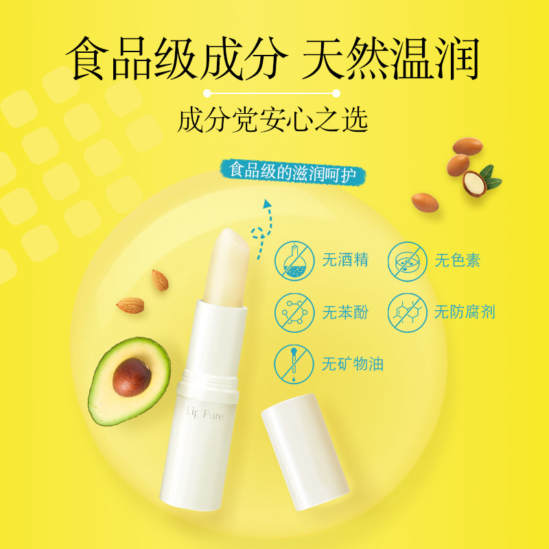 曼秀雷敦天然植物佛手柑4g油润唇膏 曼秀雷敦润唇膏