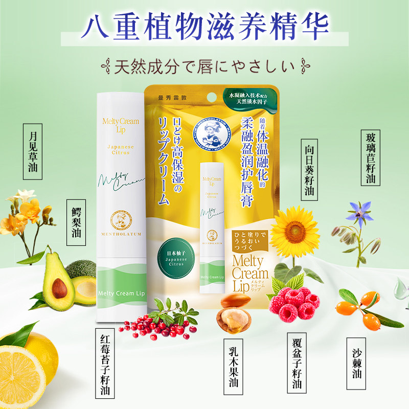 曼秀雷敦柔融盈润护唇膏日本柚子棒 曼秀雷敦润唇膏