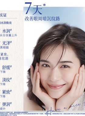 肌研臻致紧致焕亮眼霜
