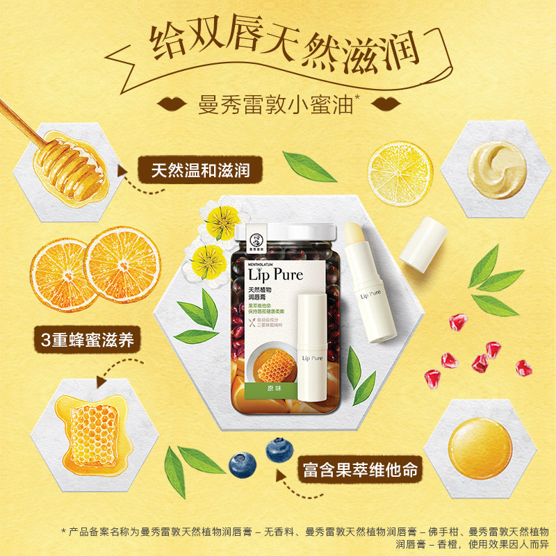 曼秀雷敦保湿防干裂男女油滋润唇膏 曼秀雷敦润唇膏