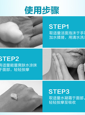 Mentholatum/曼秀雷敦男士能量爽肤水