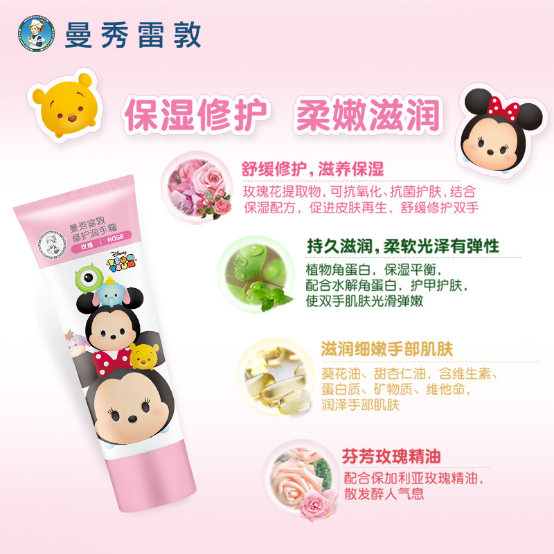 曼秀雷敦松松修护手霜套装滋润保湿 曼秀雷敦面部护理套装