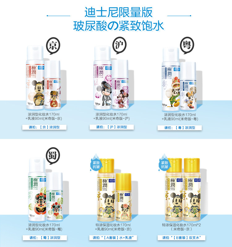 曼秀雷敦金极润肌研水乳保湿化妆水 曼秀雷敦面部护理套装