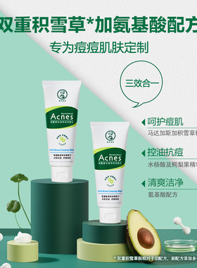 【天猫U先】乐肤洁控油洁面乳50g