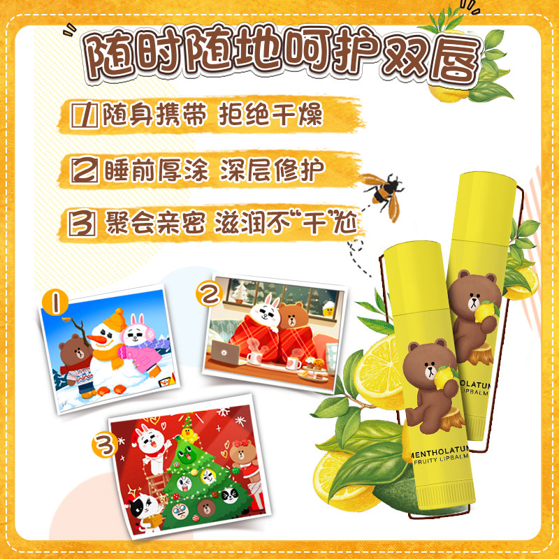 line friends曼秀雷敦果香润唇膏 曼秀雷敦润唇膏