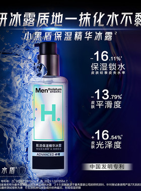 曼秀雷敦男士小黑盾卓曜护肤套装氨基酸洁面温和保湿洗面奶面霜