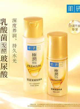 金极润肌研曼秀雷敦水乳