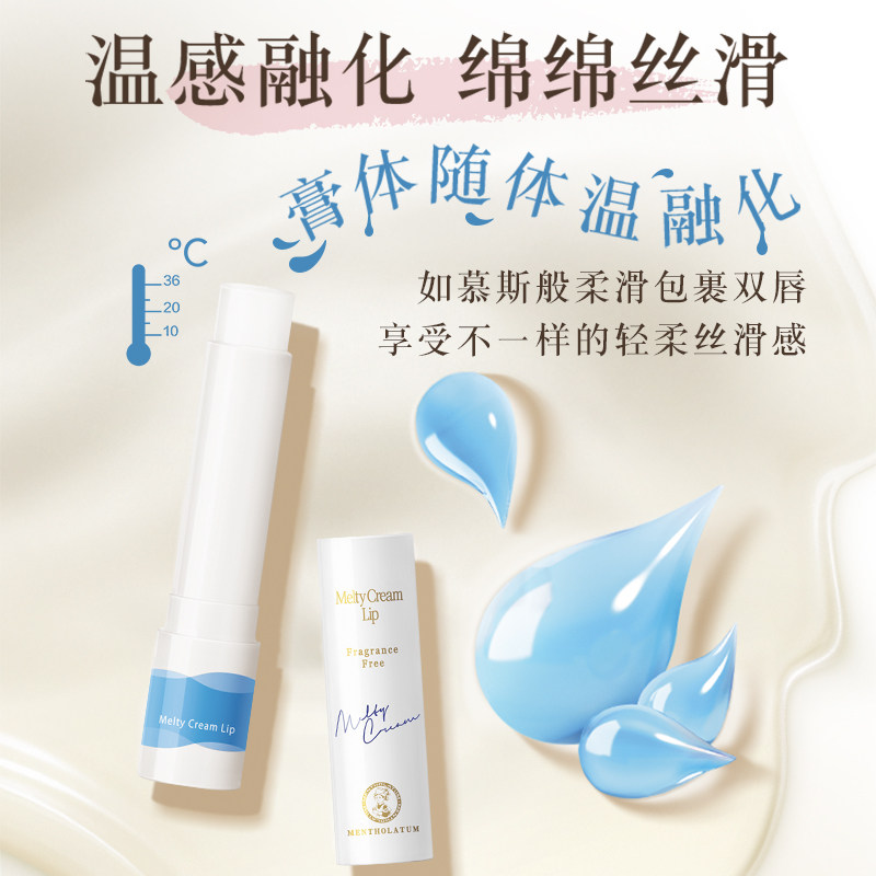  曼秀雷敦润唇膏