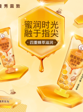 曼秀雷敦水份护甲润手霜