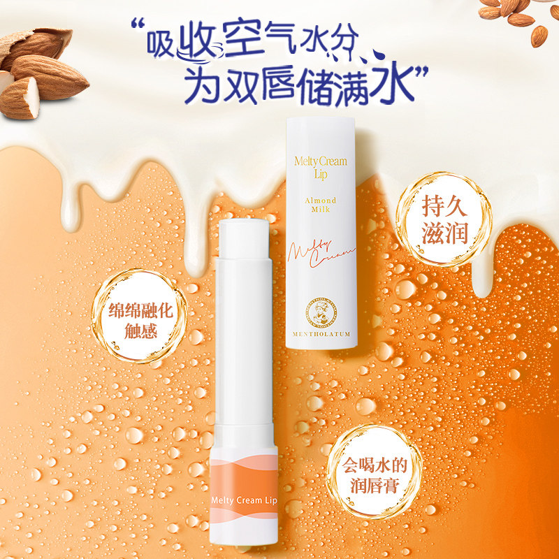 曼秀雷敦柔融盈润杏仁牛奶棒护唇膏 曼秀雷敦润唇膏