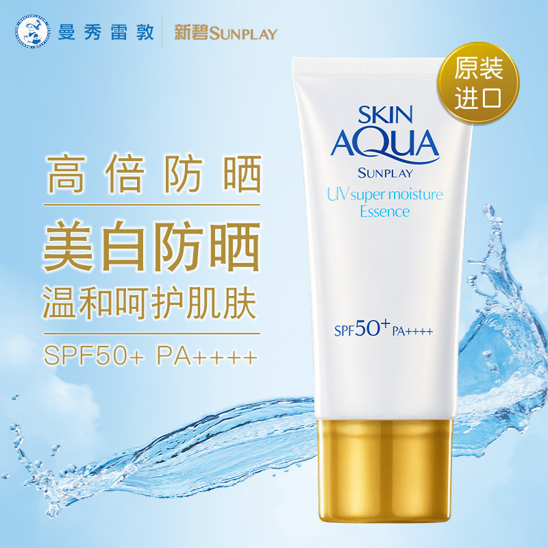 曼秀雷敦新碧水盈清爽保湿女防晒乳 曼秀雷敦防晒霜