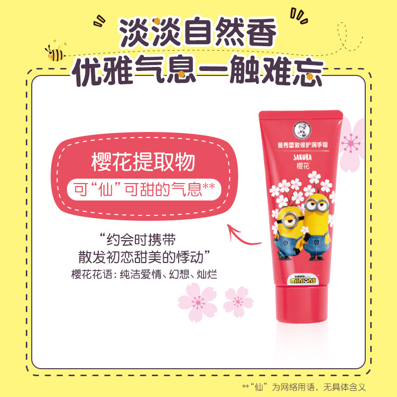 曼秀雷敦套装白茶花樱花香护手霜 曼秀雷敦护手霜
