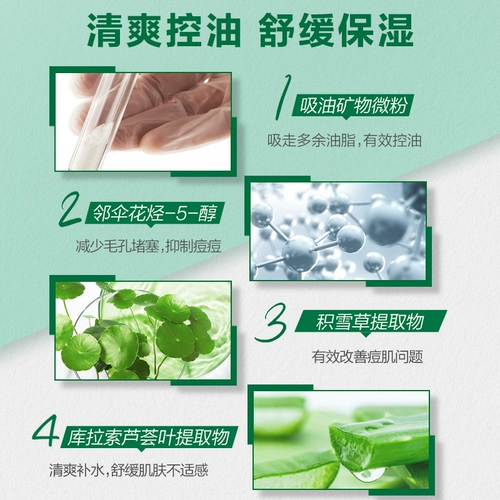 Mentholatum, освежающий увлажняющий тонер, успокаивающая гуашь для жирной кожи, пудра, анти-акне, контроль жирного блеска, сужает поры