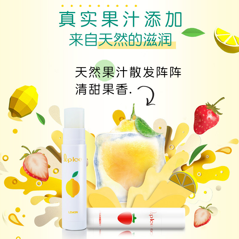  曼秀雷敦润唇膏