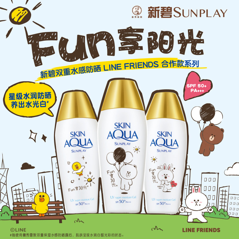 曼秀雷敦新碧双重保湿防晒霜小金帽 曼秀雷敦防晒霜