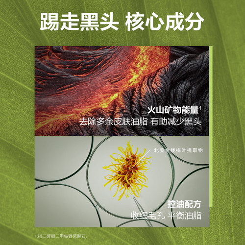 曼秀雷敦净黑头火山泥洁面乳控油男士洗面奶官方祛痘清洁保湿清爽 - 图2