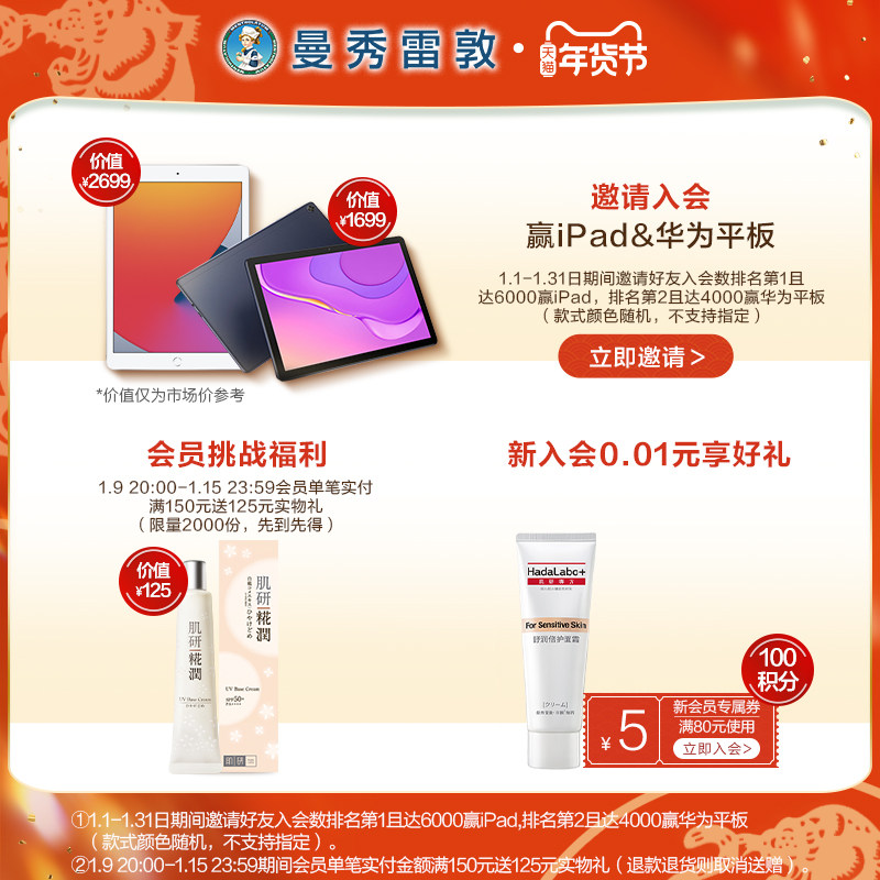 曼秀雷敦儿童滋润防干裂不润唇膏 曼秀雷敦润唇膏