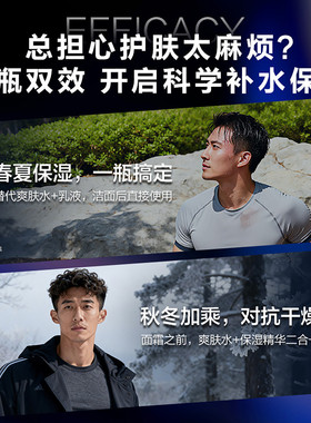 曼秀雷敦男士小黑盾卓曜护肤套装氨基酸温和保湿洗面奶面霜