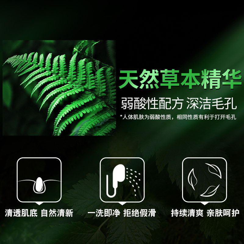 曼秀雷敦男士草本滋润500ml沐浴露 曼秀雷敦男士身体乳