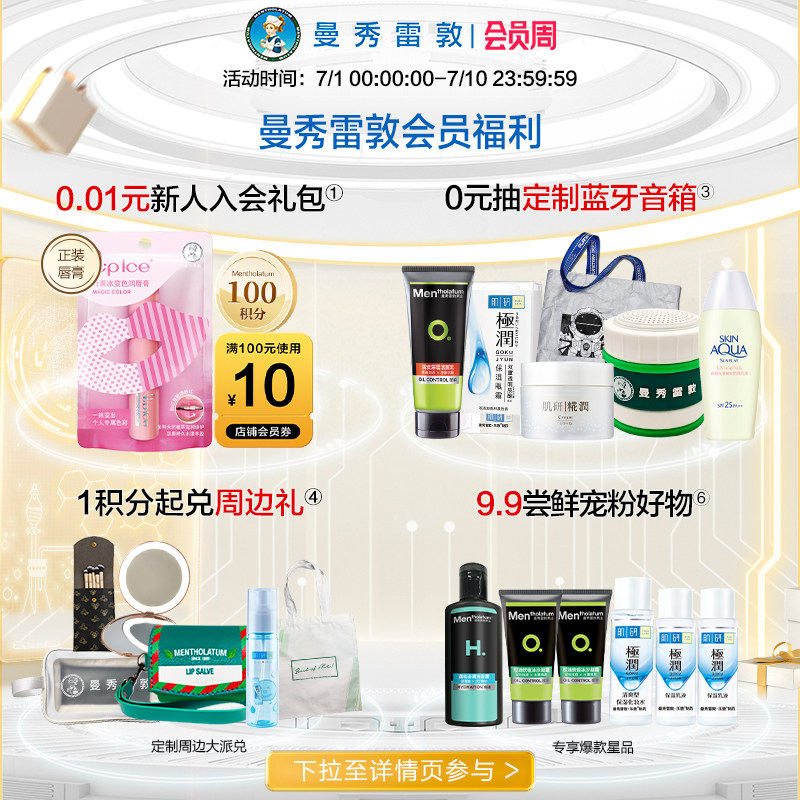 【曼秀雷敦】肌研极润氨基酸女洗面奶 曼秀雷敦洁面