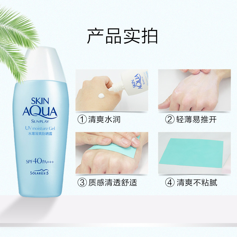 曼秀雷敦新碧水薄乳学生女隔离霜 曼秀雷敦防晒霜