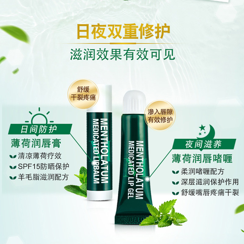 曼秀雷敦无色薄荷10.5 g护唇润唇膏 曼秀雷敦润唇膏