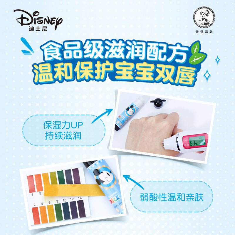 曼秀雷敦什果冰小小保湿滋润润唇膏 曼秀雷敦润唇膏