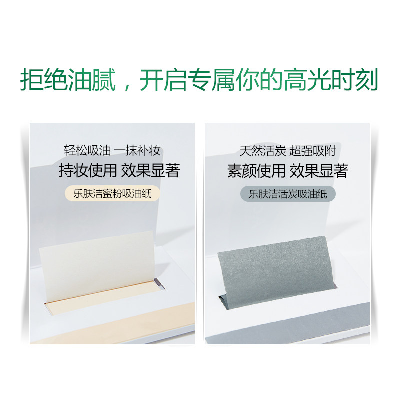 曼秀雷敦乐肤洁蜜粉活炭面部痘痘贴 曼秀雷敦化妆/美容工具