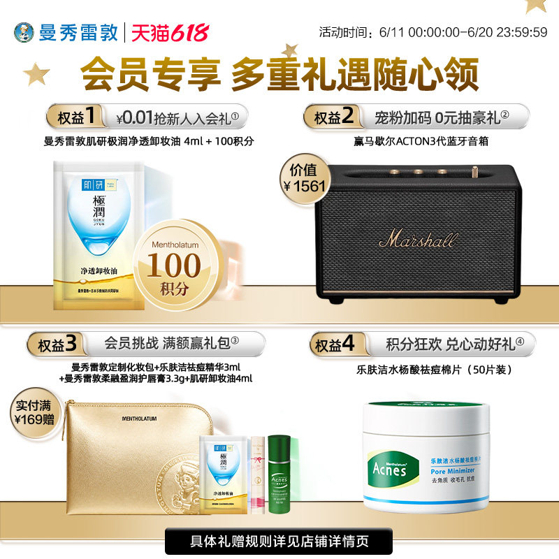 曼秀雷敦肌研舒润专方十字霜脸部护理面霜保湿霜舒缓修护女