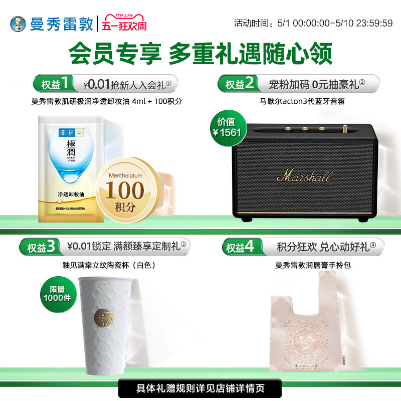 曼秀雷敦肌研极润氨基酸洗面奶女深层清洁毛孔保湿泡沫洁面乳