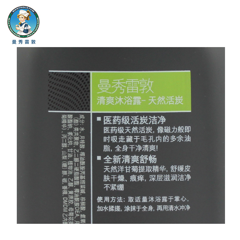 曼秀雷敦男士天然活炭500ml沐浴露 曼秀雷敦男士沐浴露