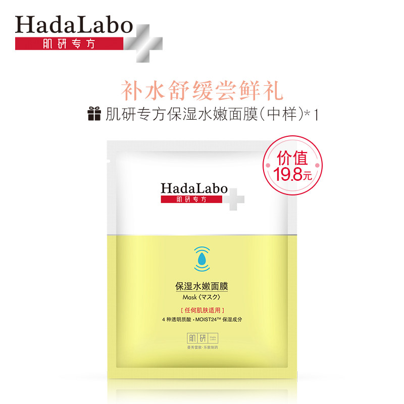 肌研专方舒敏90ml无添加修护乳液 曼秀雷敦乳液/面霜