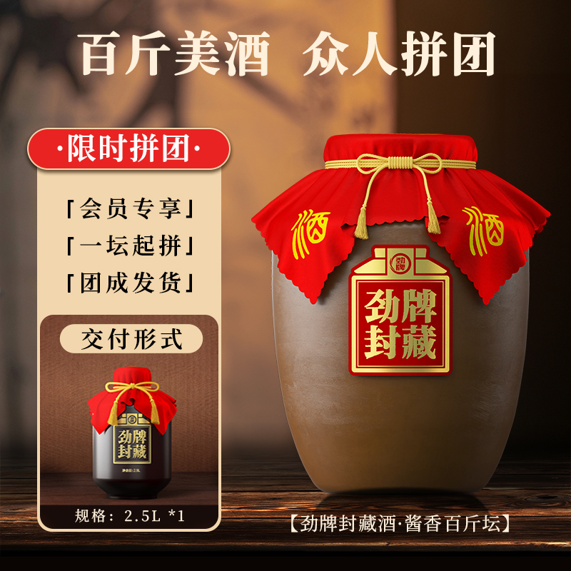 【新品】劲牌3L68度55度清香年代高度白酒礼盒酒水劲酒官方旗舰 - 图1