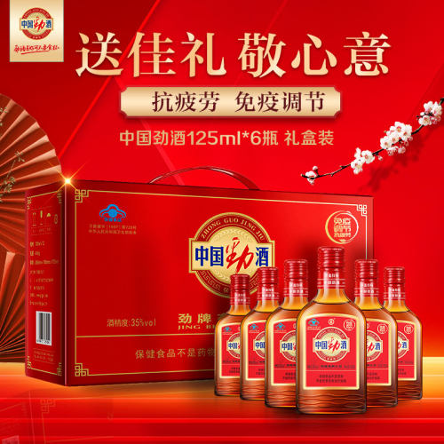【官方正品】劲牌35度中国劲酒125ml*6小瓶装礼盒 养保健酒生酒 - 图0