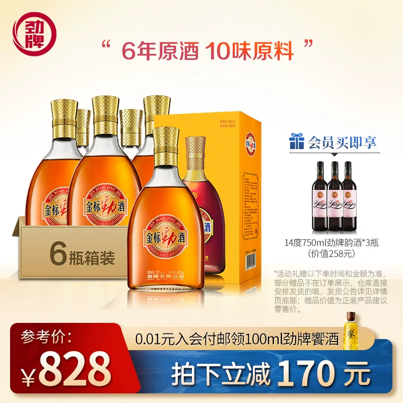 [牌俜旗 38戎泄⒕起标酒500ml*2瓶 配礼凶八屠]
