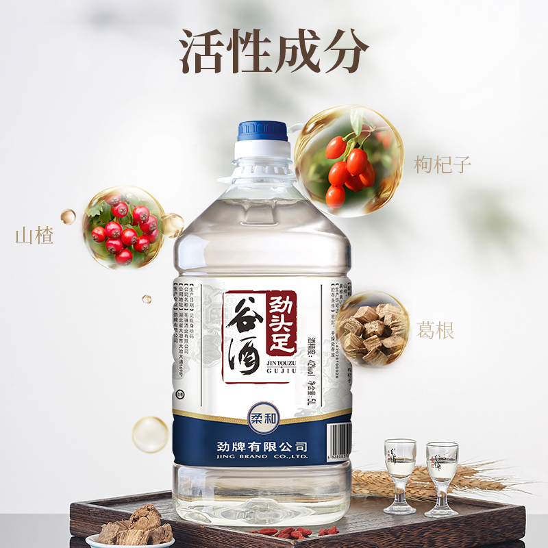 劲牌42度5L劲头足谷酒高度酒水桶装毛铺粮食酿配制酒官方旗舰店