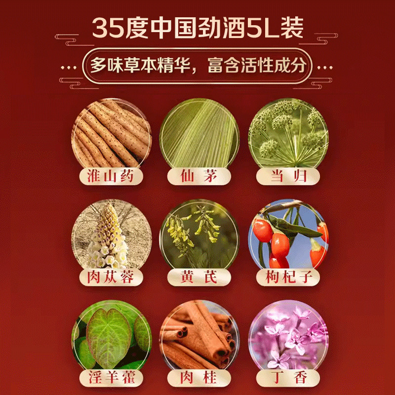 【年货甄选】劲牌35度38度中国劲酒5L养生酒水 劲酒官方旗舰店,淘宝优惠券,粉丝福利购,淘宝优惠卷