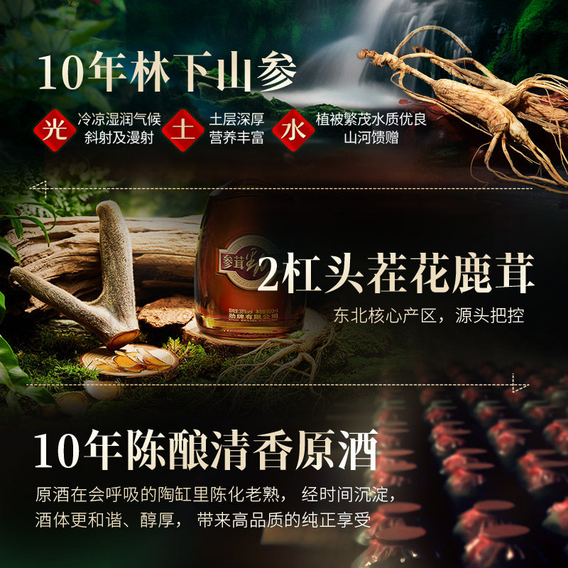 【淘秒&U先】38度劲牌参茸劲酒50ml体验装 光瓶装 鹿茸保健酒水,淘宝优惠券,粉丝福利购,淘宝优惠卷