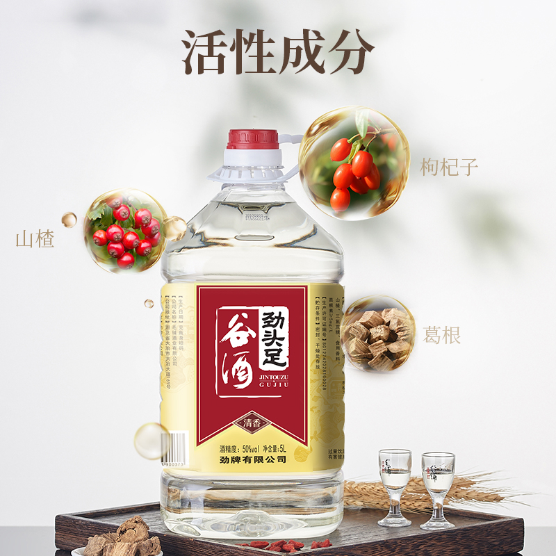 劲牌50度5L劲头足谷酒粮食酿造毛铺酒水桶装高度泡酒官方旗舰店 - 图1