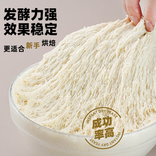 安琪高活性干酵母粉整箱装蒸包子馒头商用烘焙原料面包发酵粉500g-图0