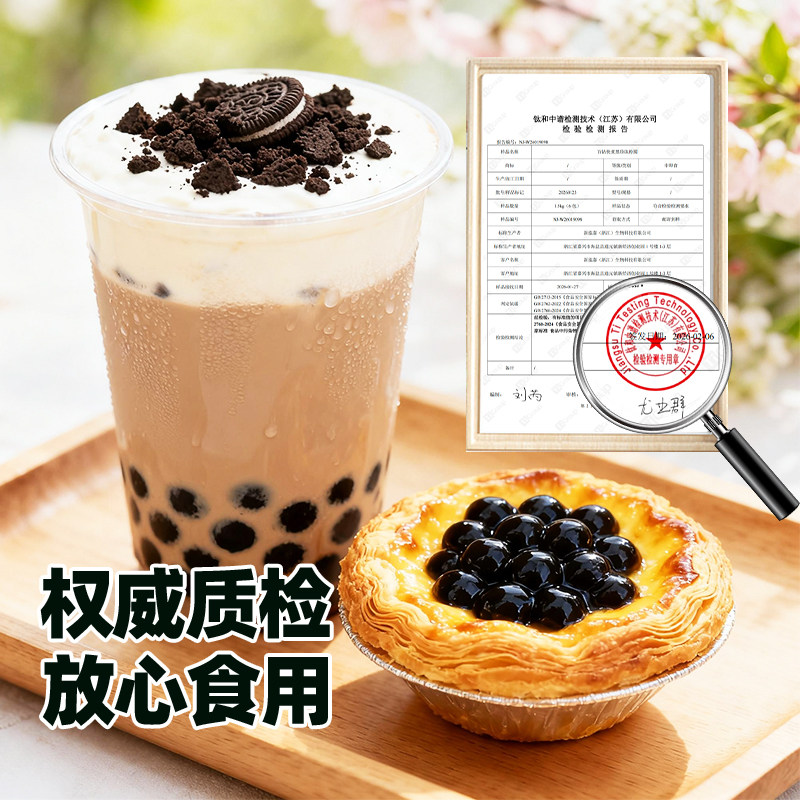 百钻快煮黑珍珠粉圆500g家用黑糖珍珠原料商用奶茶店专用配料小料