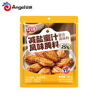 已公开70%！奥尔良140g*1袋+蜜汁味140g*1袋