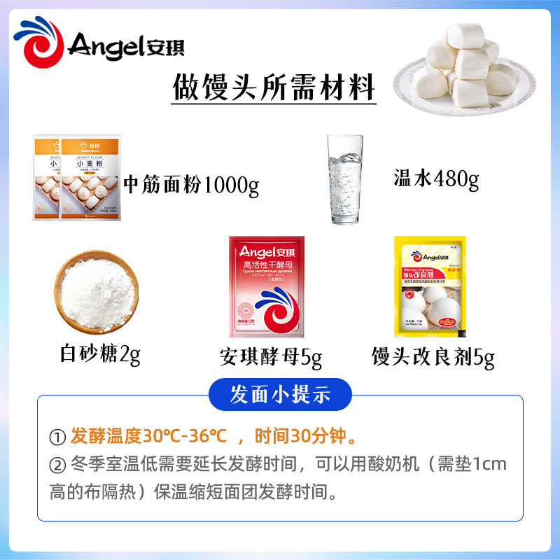 安琪酵母复合馒头改良剂 家用面食包子发酵粉酵母伴侣烘焙原料15g,淘宝优惠券,粉丝福利购,淘宝优惠卷