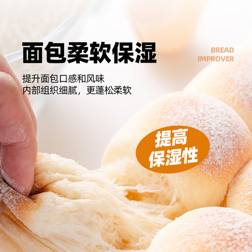 安琪家用面包改良剂10g小包装土司膨松剂家庭装酵母伴侣烘焙原料 - 图1