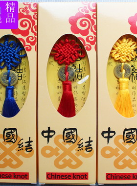 中国结小号风水五帝钱liulwf铜钱