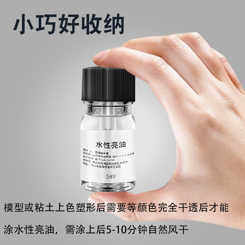 亮油封层石塑粘土水性亮油手办模型软陶泥超轻粘土透明上光油大瓶 - 图3