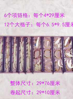 便携首饰袋布料拉链收纳袋旅行分格饰品收纳包粉色可折叠项链手镯