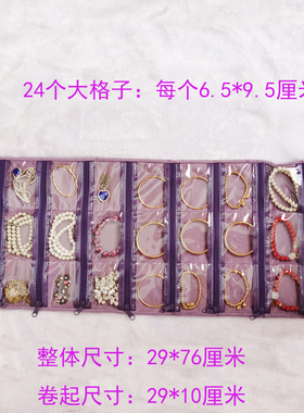 紫色透明拉链首饰防尘收纳袋多层分隔珠宝收纳袋便携项链手镯耳环